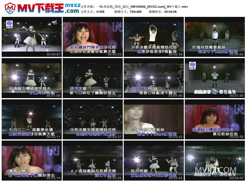 一绫-炒花枝_国语_流行_MB100502